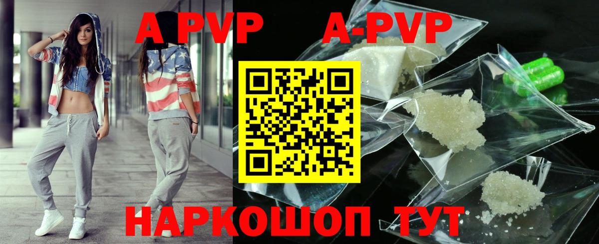 Альфа ПВП VHQ Саяногорск