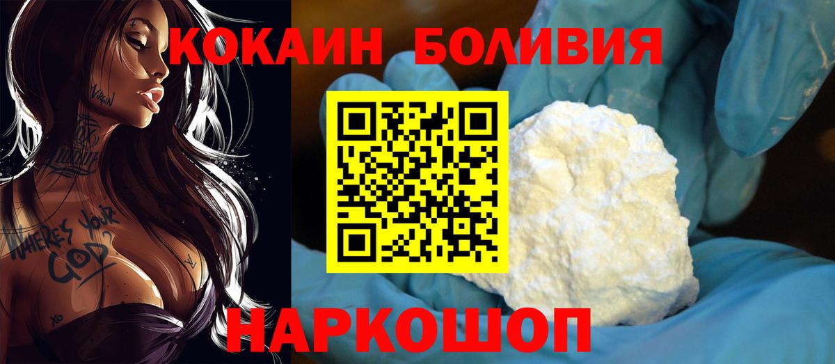 COCAIN Columbia  Вход с VPN  даркнет сайт  Саяногорск  COCAIN 98% 