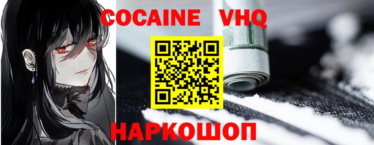 Кокаин Перу Саяногорск