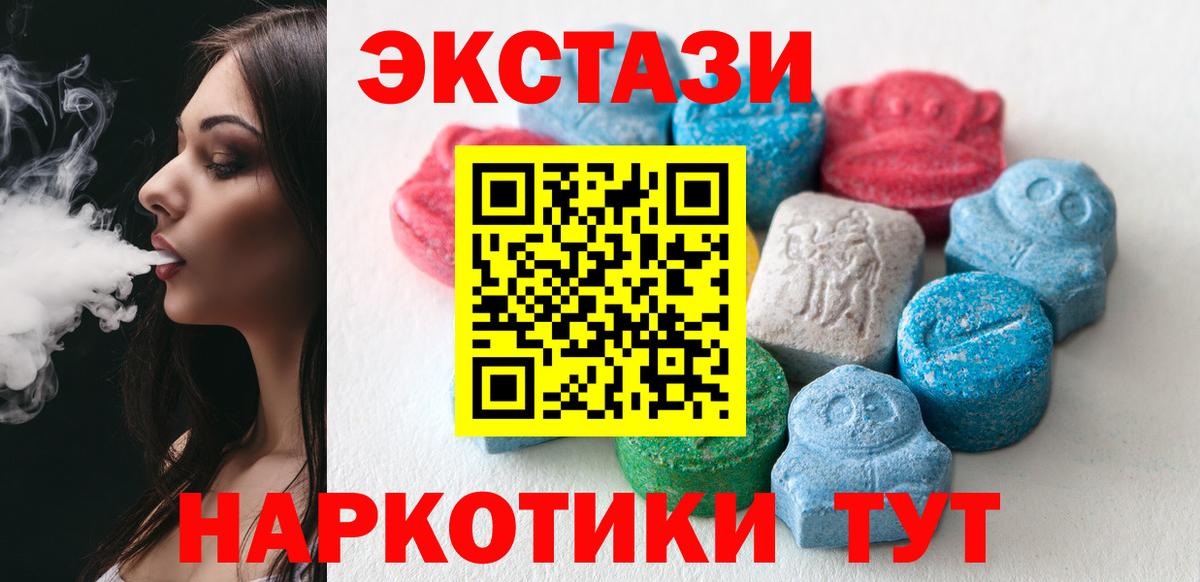 Экстази  Вход с VPN  хочу   Саяногорск  Ecstasy VHQ  Ecstasy таблы 