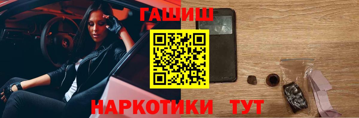 Саяногорск  ГАШИШ  Гашиш Cannabis  Вход с VPN  Гашиш Premium 