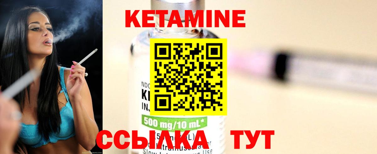 Кетамин ketamine  Кетамин VHQ  hydra ONION  Саяногорск  Вход с VPN 