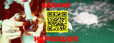 кокаин Новокубанск