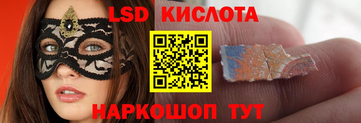 Саяногорск  ЛСД экстази  Вход с VPN  LSD-25 экстази ecstasy  ЛСД экстази кислота 