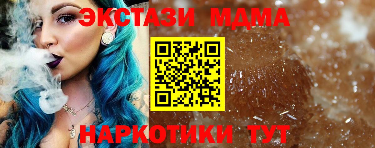 Саяногорск  МДМА VHQ  MDMA Molly  Вход с VPN 