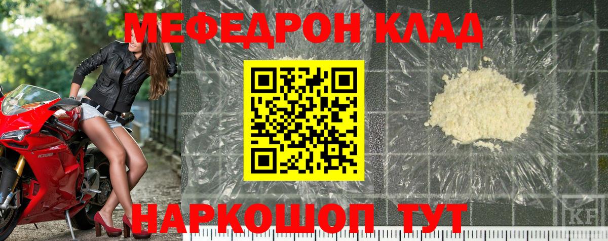 Саяногорск  МЕФ VHQ  МЕФ мука  МЕФ  Вход с VPN 