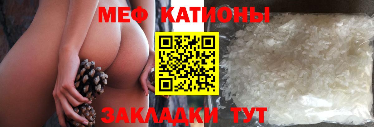 Мефедрон мука Саяногорск