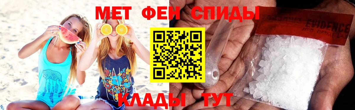 Метамфетамин кристалл  Вход с VPN  Саяногорск 