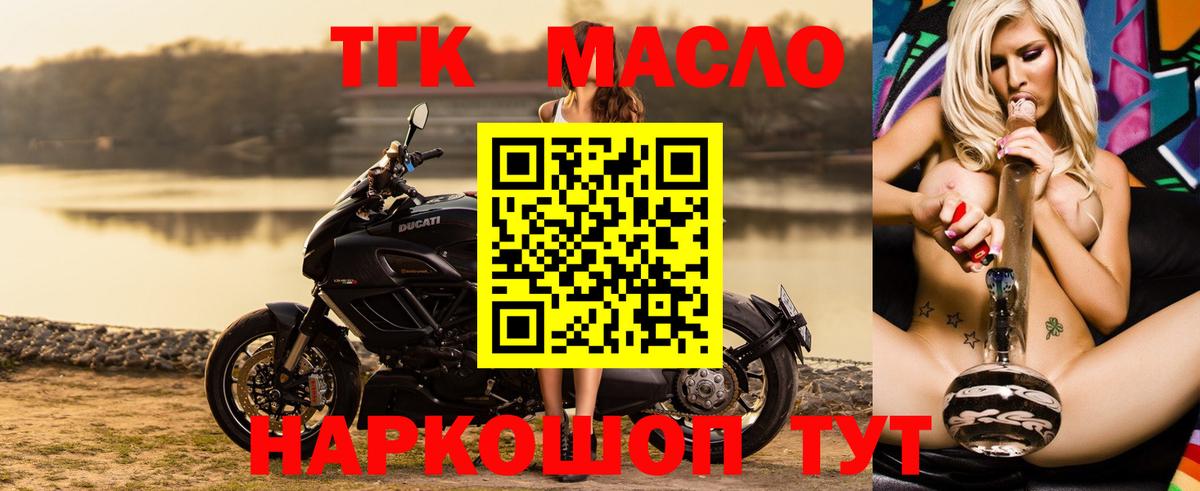 Дистиллят ТГК вейп  ТГК концентрат  Вход с VPN  Саяногорск 